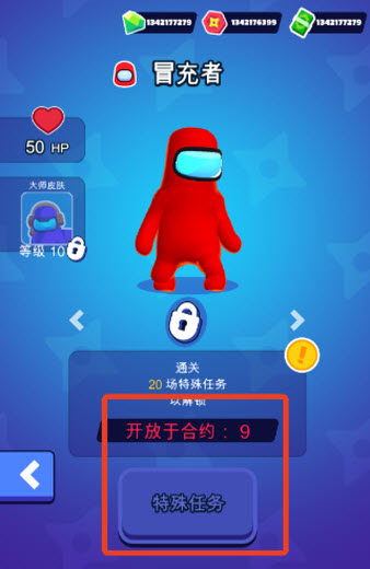 隐形大师内置菜单版