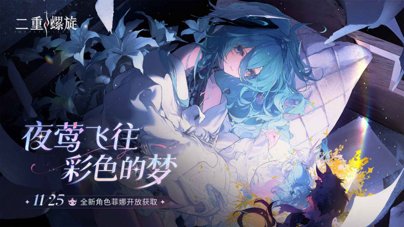 云二重螺旋截图1