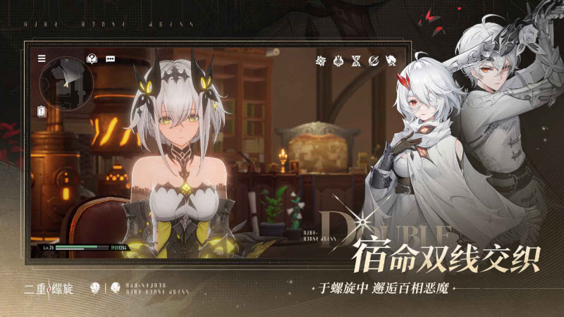 云二重螺旋截图5