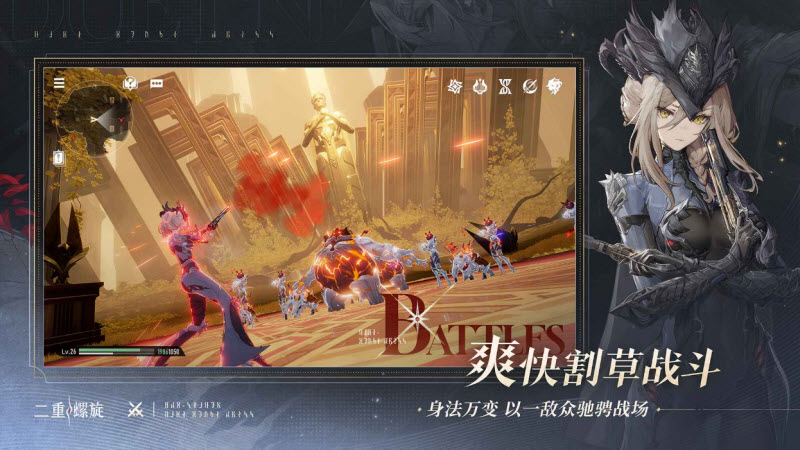 云二重螺旋截图4