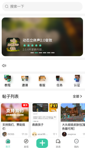 草方块社区截图3