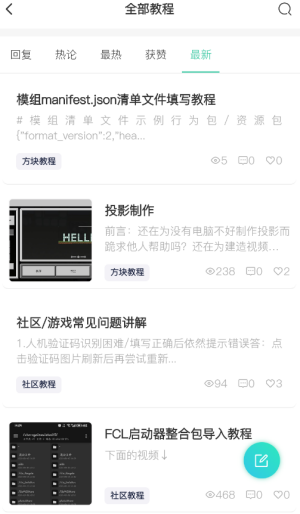 草方块社区截图6