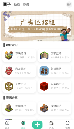 草方块社区截图4
