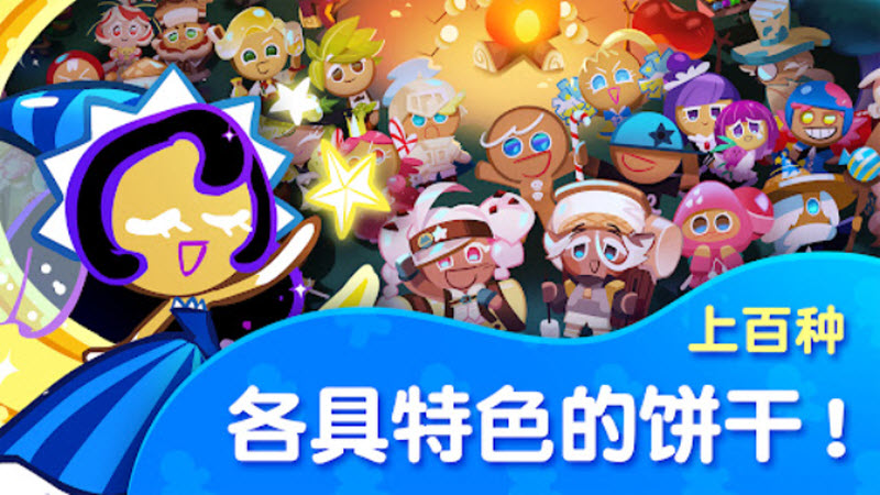 跑跑姜饼人烤箱大逃亡国际服截图3