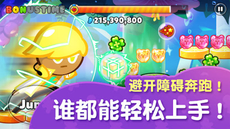 跑跑姜饼人烤箱大逃亡国际服截图2