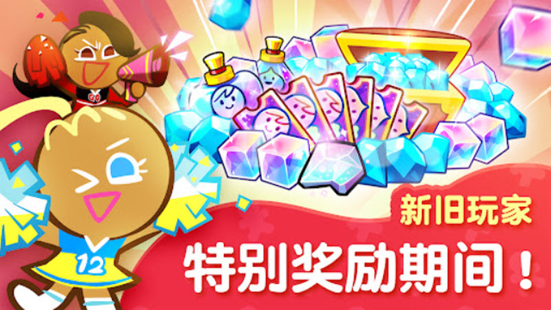 跑跑姜饼人烤箱大逃亡国际服截图1