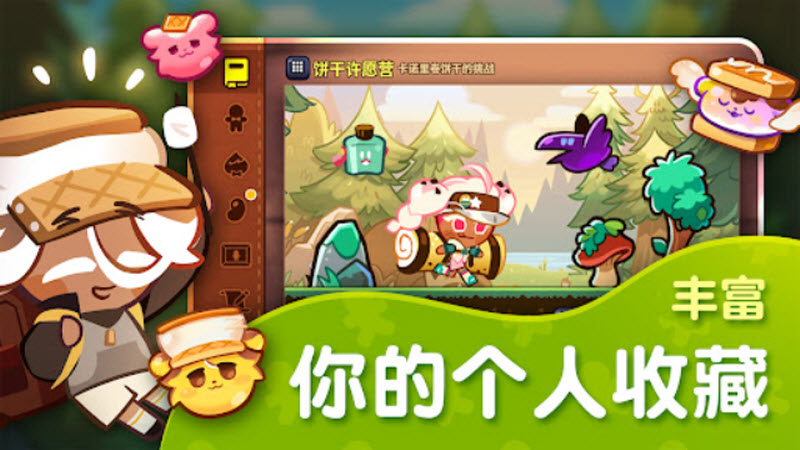 跑跑姜饼人烤箱大逃亡国际服截图5