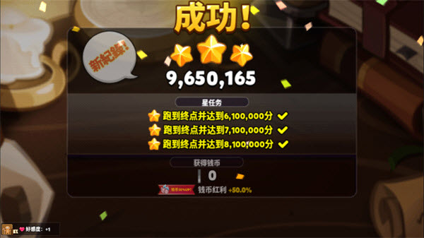 跑跑姜饼人烤箱大逃亡国际服