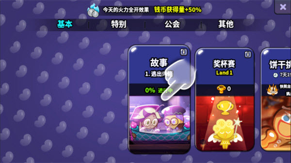 跑跑姜饼人烤箱大逃亡国际服