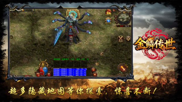 金鳞传世神速版