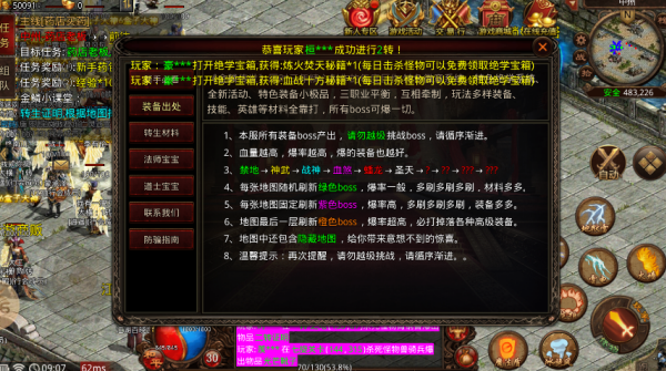 金鳞传世神速版