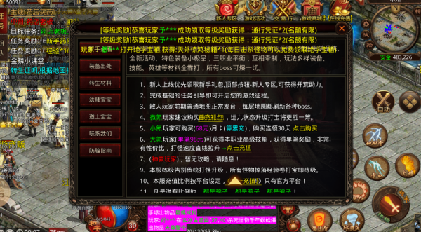 金鳞传世神速版