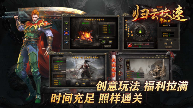 归云攻速单职业