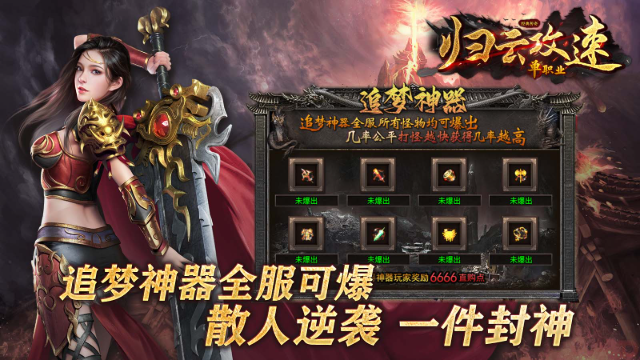 归云攻速单职业