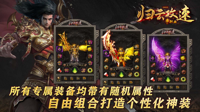 归云攻速单职业