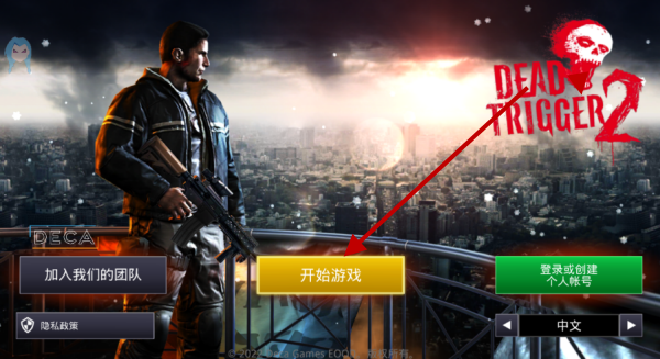 死亡扳机2内置菜单版