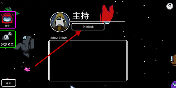 在我们之间官方正版