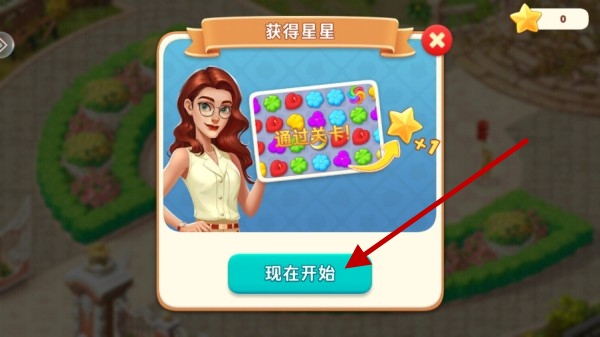 我的花园官方版