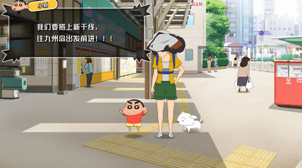 蜡笔小新我与博士的暑假官方正版