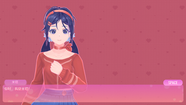 米塔MiSide手机版截图3