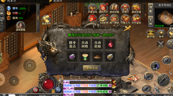 二毛神技三职业截图4