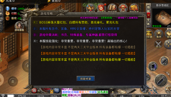 二毛神技三职业截图5