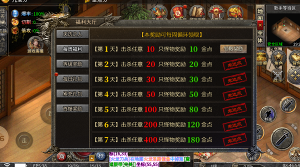 二毛神技三职业