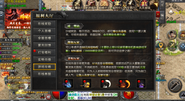 玲珑攻速三职业