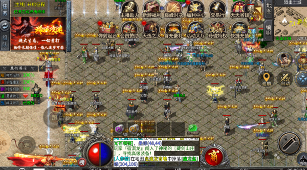 玲珑攻速三职业