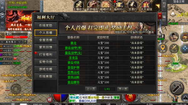 玲珑攻速三职业