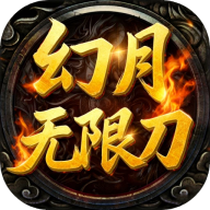 超变神域之幻月无限刀