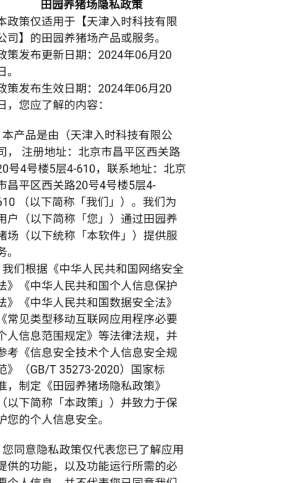 田园养猪场红包版截图3