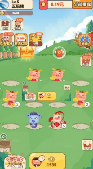 田园养猪场红包版