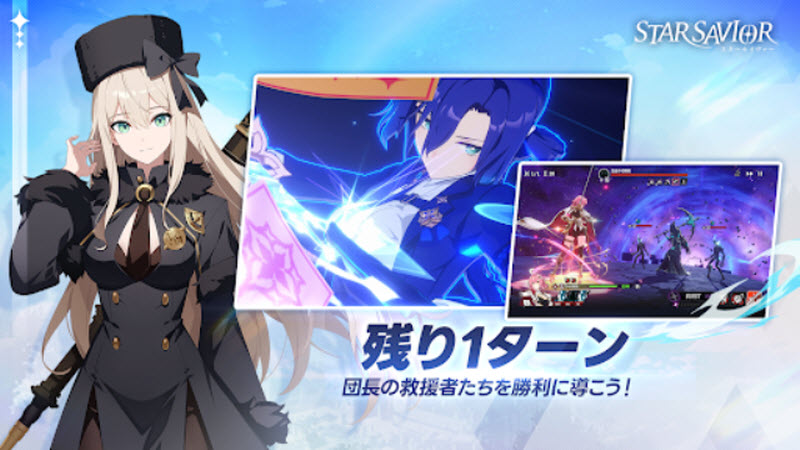 星之救世主截图2