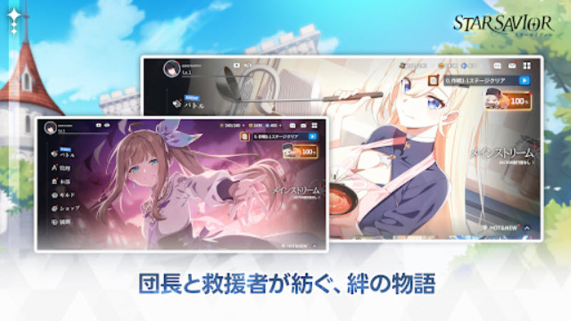 星之救世主截图4