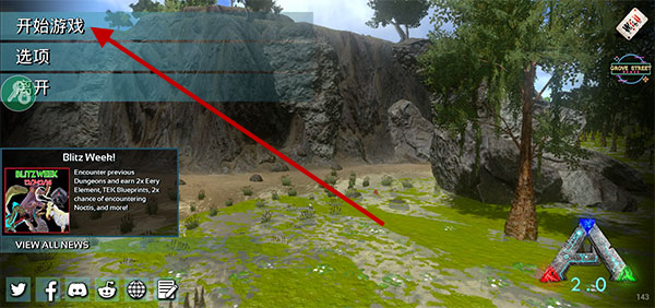 方舟生存进化官方正版