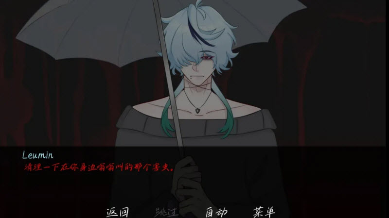 雨中的执念截图4