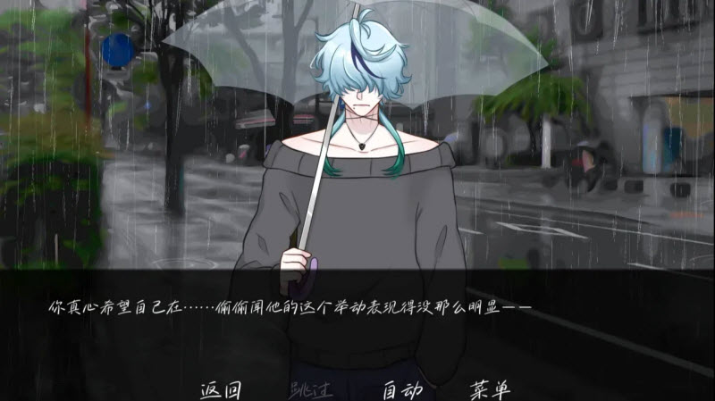 雨中的执念截图1