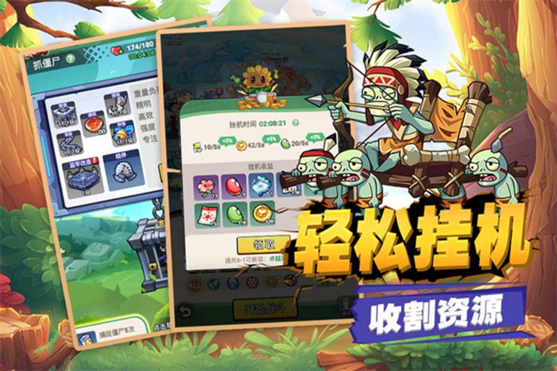 豆豆打僵尸截图4