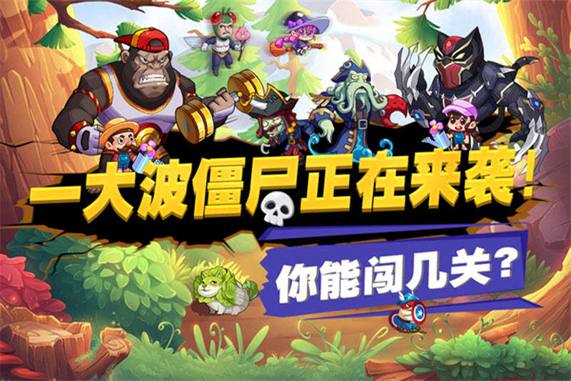 豆豆打僵尸截图3