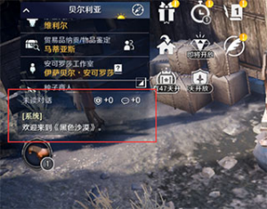 黑色沙漠国际服