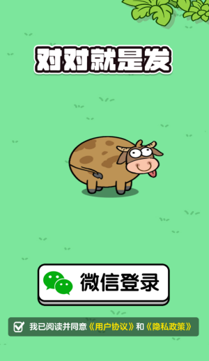 对对就是发截图2