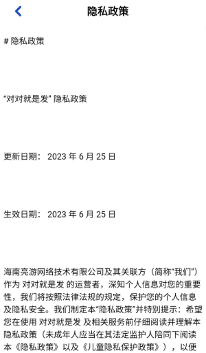 对对就是发截图5