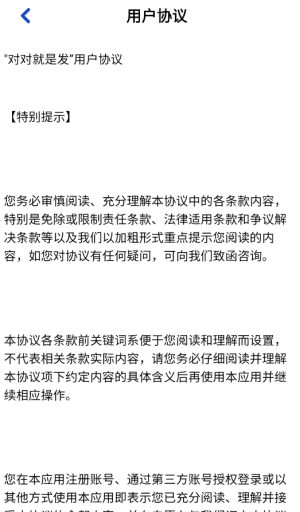 对对就是发截图4