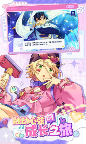 偶像梦幻祭2官方版截图2