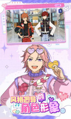 偶像梦幻祭2官方版截图4