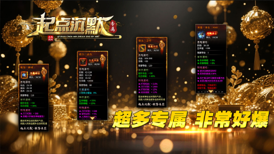 起点沉默专属截图1