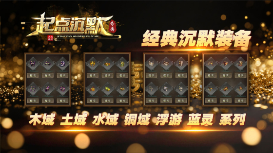 起点沉默专属截图2