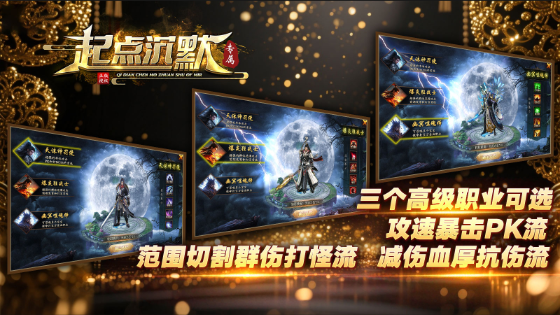 起点沉默专属截图5