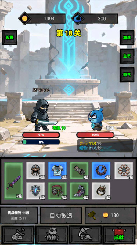 一个人的战意截图1